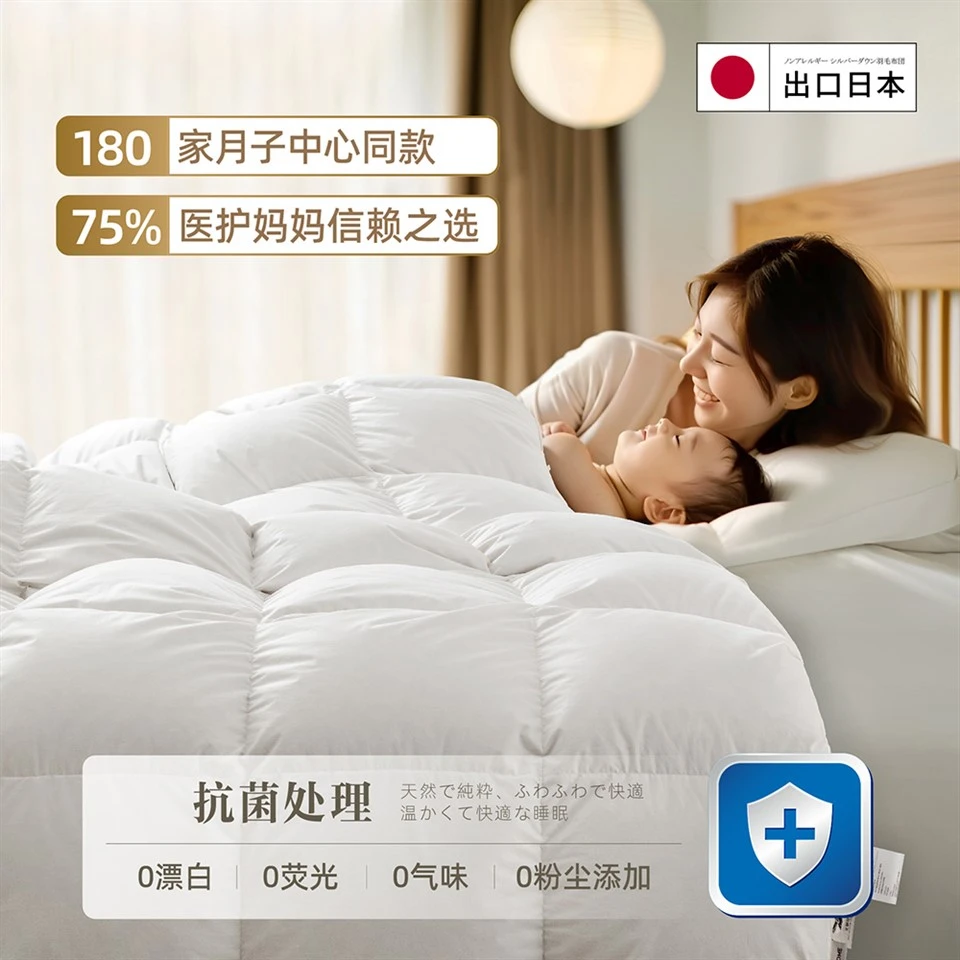 Duck Down Feather Duvet
